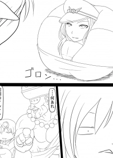 [Ahe, Maron] Trash vs Miranda - page 2