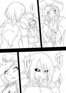 [Ahe, Maron] Trash vs Miranda - page 40