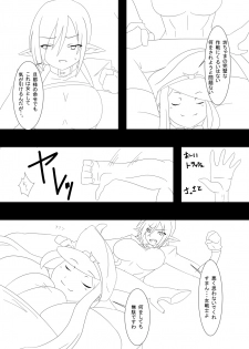 [Ahe, Maron] Trash vs Miranda - page 7