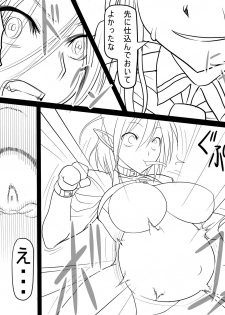 [Ahe, Maron] Trash vs Miranda - page 32