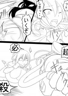 [Ahe, Maron] Trash vs Miranda - page 35