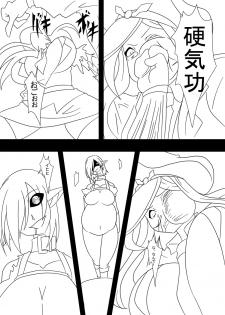 [Ahe, Maron] Trash vs Miranda - page 41