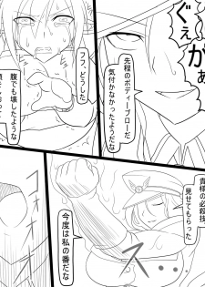 [Ahe, Maron] Trash vs Miranda - page 33