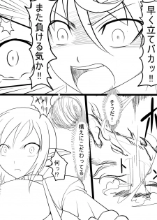 [Ahe, Maron] Trash vs Miranda - page 21