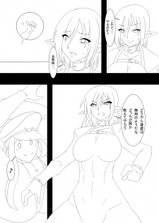 [Ahe, Maron] Trash vs Miranda - page 6