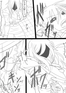 [Ahe, Maron] Trash vs Miranda - page 47