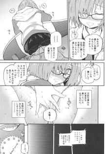 (C95) [Sarpaccio (Waira)] Mash ga Iyarashii Hon. (Fate/Grand Order) - page 4