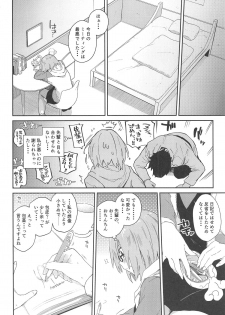(C95) [Sarpaccio (Waira)] Mash ga Iyarashii Hon. (Fate/Grand Order) - page 3