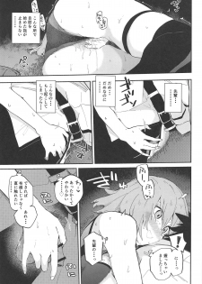 (C95) [Sarpaccio (Waira)] Mash ga Iyarashii Hon. (Fate/Grand Order) - page 8