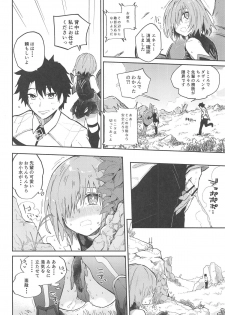 (C95) [Sarpaccio (Waira)] Mash ga Iyarashii Hon. (Fate/Grand Order) - page 5