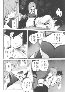 (C95) [Sarpaccio (Waira)] Mash ga Iyarashii Hon. (Fate/Grand Order) - page 7
