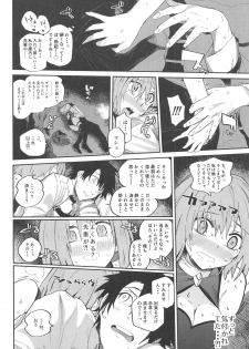 (C95) [Sarpaccio (Waira)] Mash ga Iyarashii Hon. (Fate/Grand Order) - page 9