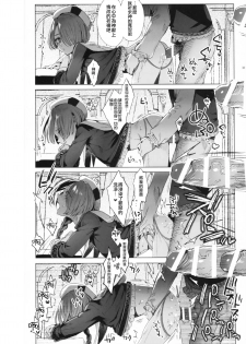 (C95) [Kuromisakaijou (Ikezaki Misa)] Shounen Jeanne | 娼年贞德 [Chinese] [瑞树汉化组] - page 31
