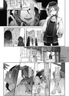 (C95) [Kuromisakaijou (Ikezaki Misa)] Shounen Jeanne | 娼年贞德 [Chinese] [瑞树汉化组] - page 37