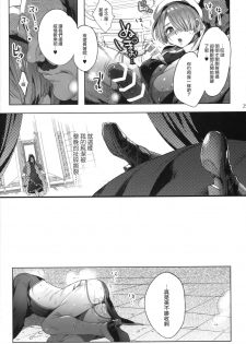 (C95) [Kuromisakaijou (Ikezaki Misa)] Shounen Jeanne | 娼年贞德 [Chinese] [瑞树汉化组] - page 25