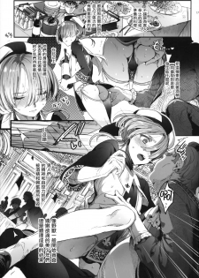 (C95) [Kuromisakaijou (Ikezaki Misa)] Shounen Jeanne | 娼年贞德 [Chinese] [瑞树汉化组] - page 17