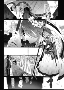 (C95) [Kuromisakaijou (Ikezaki Misa)] Shounen Jeanne | 娼年贞德 [Chinese] [瑞树汉化组] - page 44