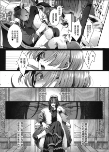 (C95) [Kuromisakaijou (Ikezaki Misa)] Shounen Jeanne | 娼年贞德 [Chinese] [瑞树汉化组] - page 18