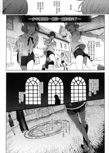(C95) [Kuromisakaijou (Ikezaki Misa)] Shounen Jeanne | 娼年贞德 [Chinese] [瑞树汉化组] - page 36