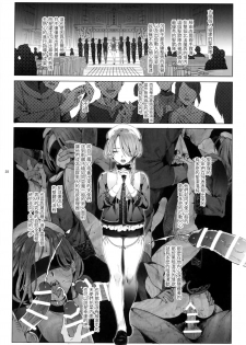 (C95) [Kuromisakaijou (Ikezaki Misa)] Shounen Jeanne | 娼年贞德 [Chinese] [瑞树汉化组] - page 28
