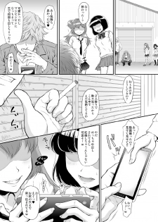 [U.R.C (Momoya Show-Neko)] Saayacchao! (Hugtto! PreCure) [Digital] - page 28