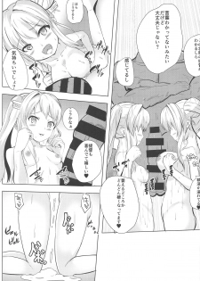 (C95) [Breakthrough (Yakko)] Muttsuri Ninghai Eroero Pinghai (Warship Girls R) - page 22