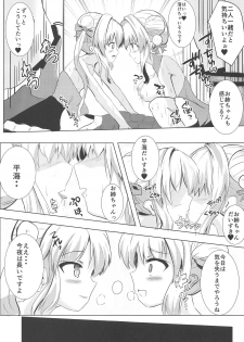 (C95) [Breakthrough (Yakko)] Muttsuri Ninghai Eroero Pinghai (Warship Girls R) - page 24