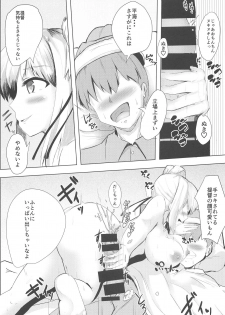 (C95) [Breakthrough (Yakko)] Muttsuri Ninghai Eroero Pinghai (Warship Girls R) - page 10