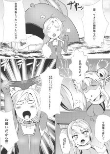 (C95) [Breakthrough (Yakko)] Muttsuri Ninghai Eroero Pinghai (Warship Girls R) - page 4