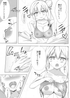 (C95) [Breakthrough (Yakko)] Muttsuri Ninghai Eroero Pinghai (Warship Girls R) - page 7