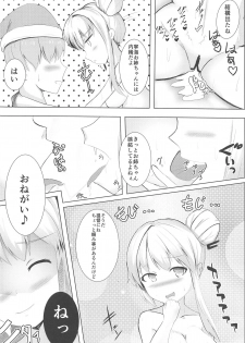 (C95) [Breakthrough (Yakko)] Muttsuri Ninghai Eroero Pinghai (Warship Girls R) - page 15