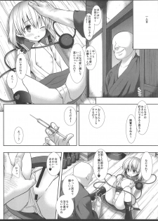 (C95) [Nagiyamasugi (Nagiyama)] Touhou Ryoujoku 41 Koishi (Touhou Project) - page 5