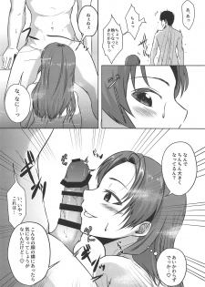 (C95) [Satsuki-an (Miofumi)] Fuyuan (Girls und Panzer) - page 7