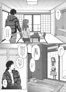 (C95) [Satsuki-an (Miofumi)] Fuyuan (Girls und Panzer) - page 3