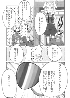 (C95) [Awasekagami (Futarino Ririsu)] Sankaku Saboten Kinoko de Okasiku Naru!? (Flower Knight Girl) - page 16