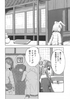 (C95) [Awasekagami (Futarino Ririsu)] Sankaku Saboten Kinoko de Okasiku Naru!? (Flower Knight Girl) - page 7