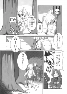 (C95) [Awasekagami (Futarino Ririsu)] Sankaku Saboten Kinoko de Okasiku Naru!? (Flower Knight Girl) - page 6