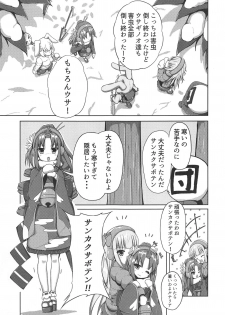 (C95) [Awasekagami (Futarino Ririsu)] Sankaku Saboten Kinoko de Okasiku Naru!? (Flower Knight Girl) - page 4