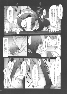 (C95) [Pazzo S.P. (Akikaze Shirakumo)] Petite Soeur 17 (Bokutachi wa Benkyou ga Dekinai) - page 7