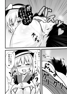 [Sukiyaki Club (Kouji)] Chireiden no Koishi no Pet na Ore (Touhou Project) [Digital] - page 26