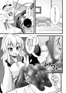 [Sukiyaki Club (Kouji)] Chireiden no Koishi no Pet na Ore (Touhou Project) [Digital] - page 5