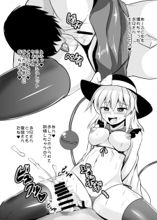 [Sukiyaki Club (Kouji)] Chireiden no Koishi no Pet na Ore (Touhou Project) [Digital] - page 23