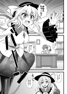 [Sukiyaki Club (Kouji)] Chireiden no Koishi no Pet na Ore (Touhou Project) [Digital] - page 3