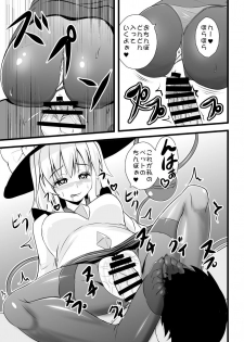 [Sukiyaki Club (Kouji)] Chireiden no Koishi no Pet na Ore (Touhou Project) [Digital] - page 17