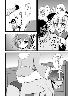 [Sukiyaki Club (Kouji)] Chireiden no Koishi no Pet na Ore (Touhou Project) [Digital] - page 4