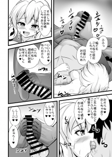 [Sukiyaki Club (Kouji)] Chireiden no Koishi no Pet na Ore (Touhou Project) [Digital] - page 10