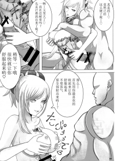 (C95) [ulucimael (Urushima Jun)] Miyamoto Musashi wa Gohoushi Jouzu (Fate/Grand Order) [Chinese] [寂月汉化组X脸肿汉化组] - page 4