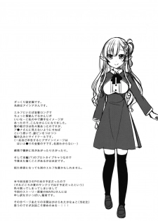 (C94) [moriQ (Mori Airi)] Akogare no Elf Senpai ni, Ecchi na Saiminjutsu Kakete Mita. - page 25