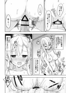 (C94) [moriQ (Mori Airi)] Akogare no Elf Senpai ni, Ecchi na Saiminjutsu Kakete Mita. - page 16