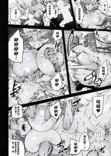 (C95) [OVing (Obui)] Goblin Lord ga Katta Hi + Omakebon (Goblin Slayer) [Chinese] [塔布里斯個人漢化] - page 18